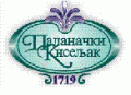 Palanacki kiseljak logo